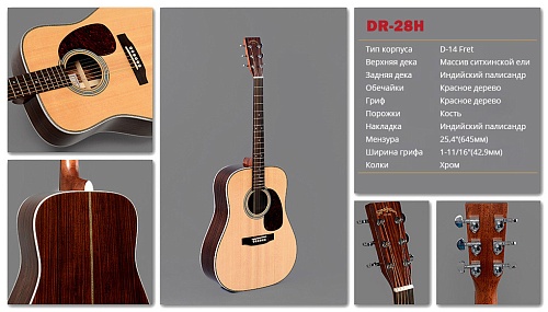 Sigma DR-28H Гитара 6-струнная акустическая