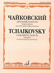 Фото:Издательство "Музыка" Москва 17123МИ Чайковский П.И. Детский альбом. Соч.39. Перелож. для валторны и ф-но