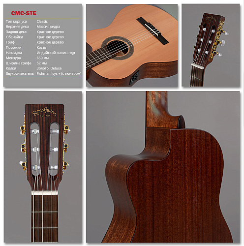 Sigma CMC-STE Гитара классическая со звукоснимателем