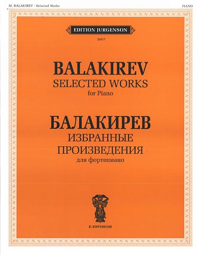Издательство "П. Юргенсон" J0017 Балакирев М. Избранные произведения. Для фортепиано