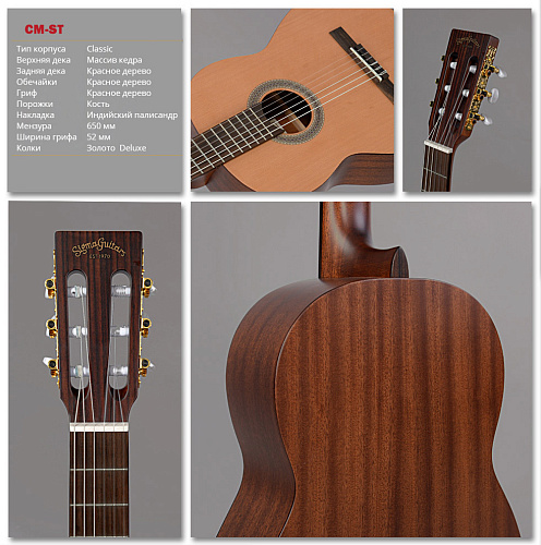Sigma CM-ST Гитара классическая